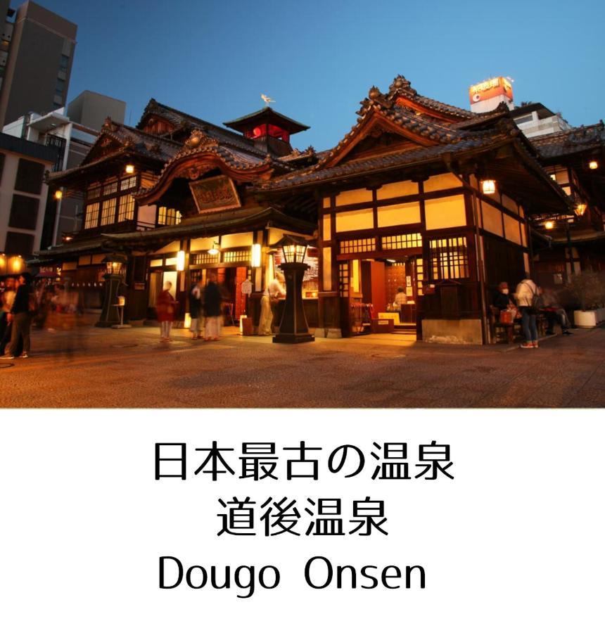 ゲストハウス 母家 松山市 エクステリア 写真